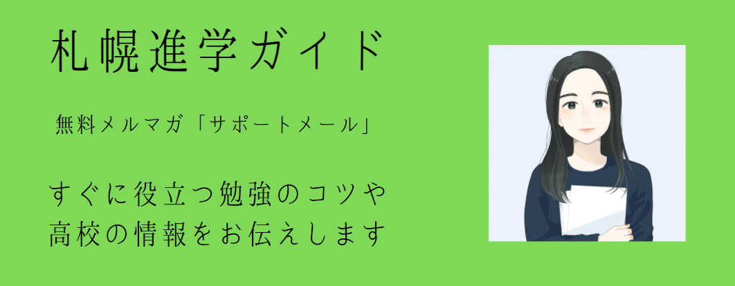 サポートLINE　8月号（1）